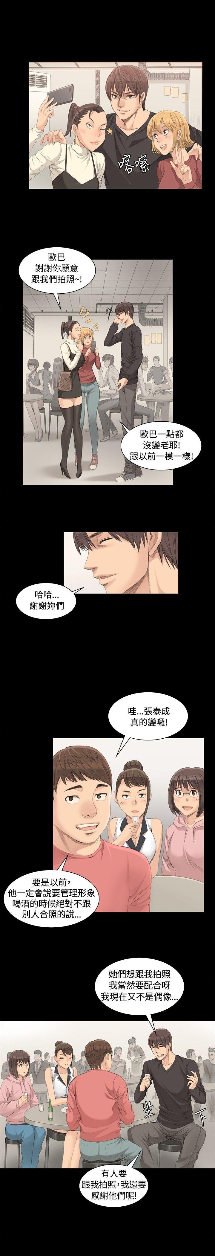 《制作人练习生》漫画最新章节制作人练习生-第3话免费下拉式在线观看章节第【16】张图片