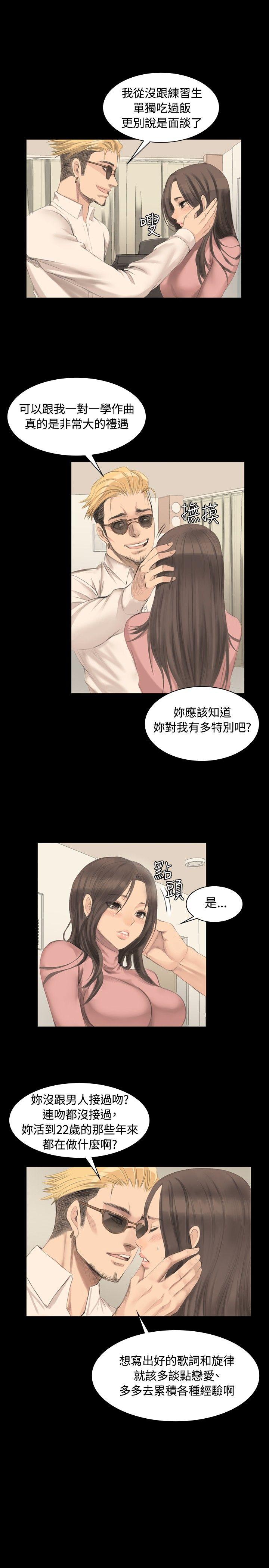 《制作人练习生》漫画最新章节制作人练习生-第5话免费下拉式在线观看章节第【13】张图片