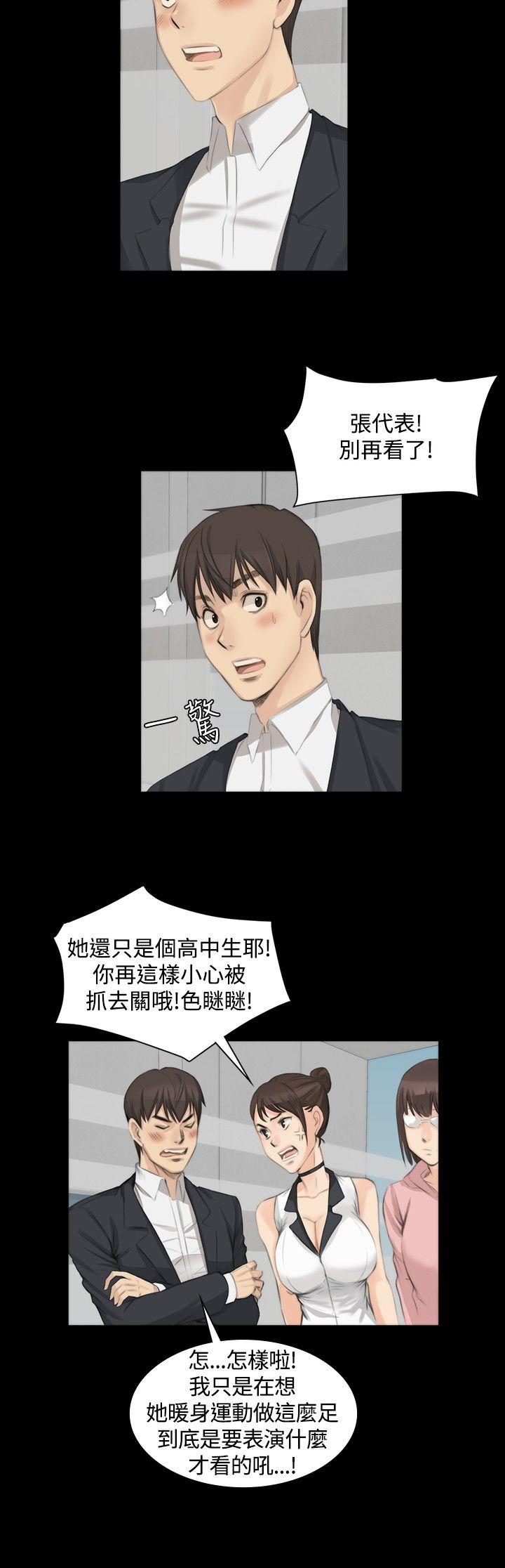 《制作人练习生》漫画最新章节制作人练习生-第7话免费下拉式在线观看章节第【14】张图片