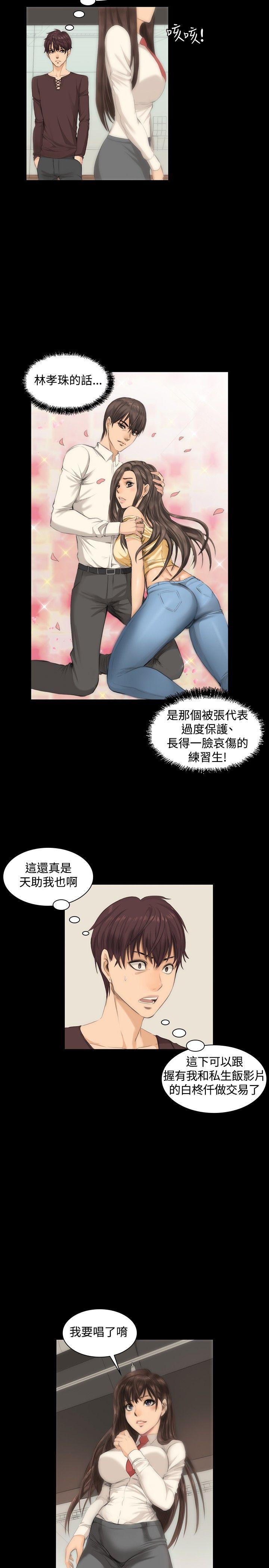 《制作人练习生》漫画最新章节制作人练习生-第8话免费下拉式在线观看章节第【19】张图片