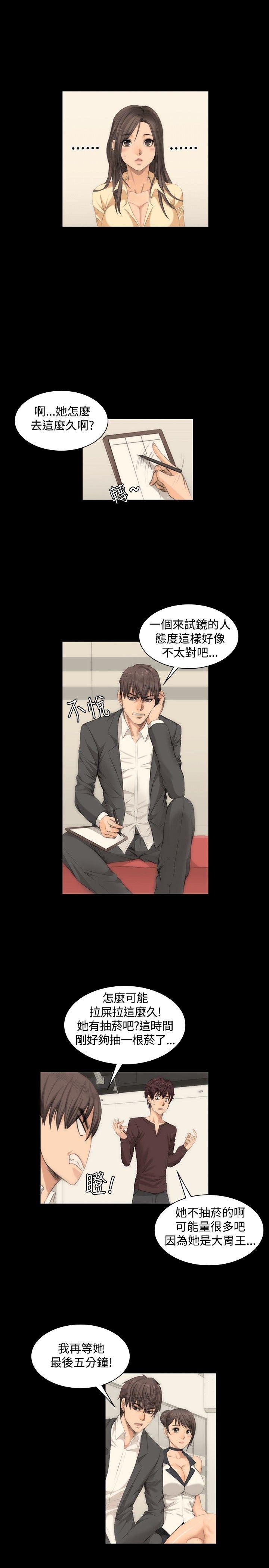 《制作人练习生》漫画最新章节制作人练习生-第8话免费下拉式在线观看章节第【7】张图片