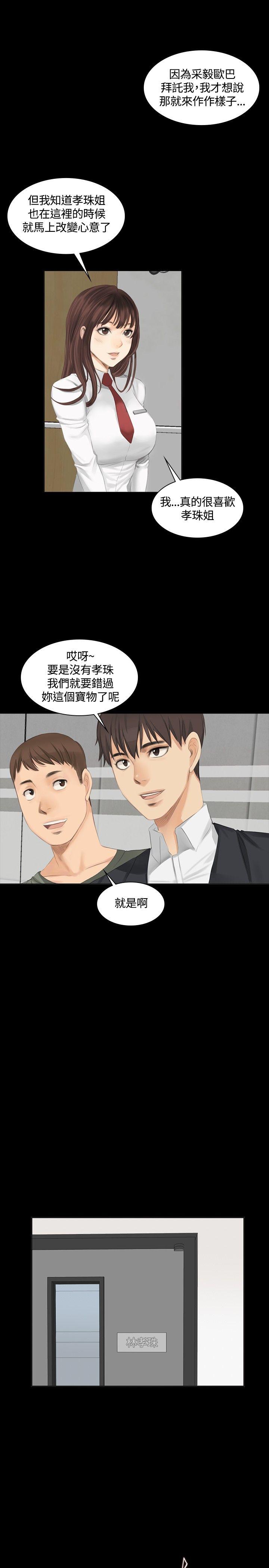 《制作人练习生》漫画最新章节制作人练习生-第9话免费下拉式在线观看章节第【20】张图片