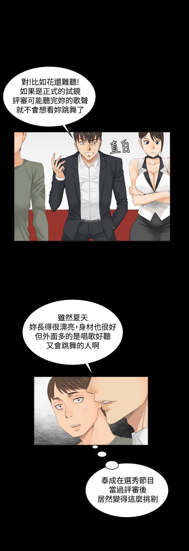 《制作人练习生》漫画最新章节制作人练习生-第9话免费下拉式在线观看章节第【3】张图片