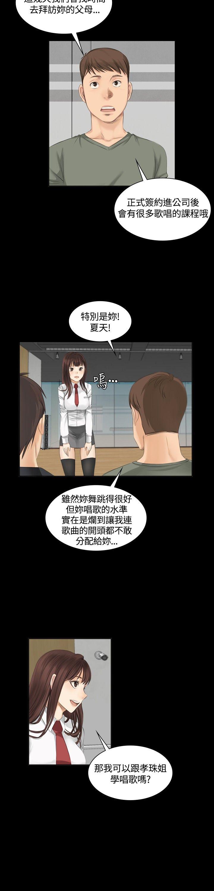 《制作人练习生》漫画最新章节制作人练习生-第9话免费下拉式在线观看章节第【18】张图片