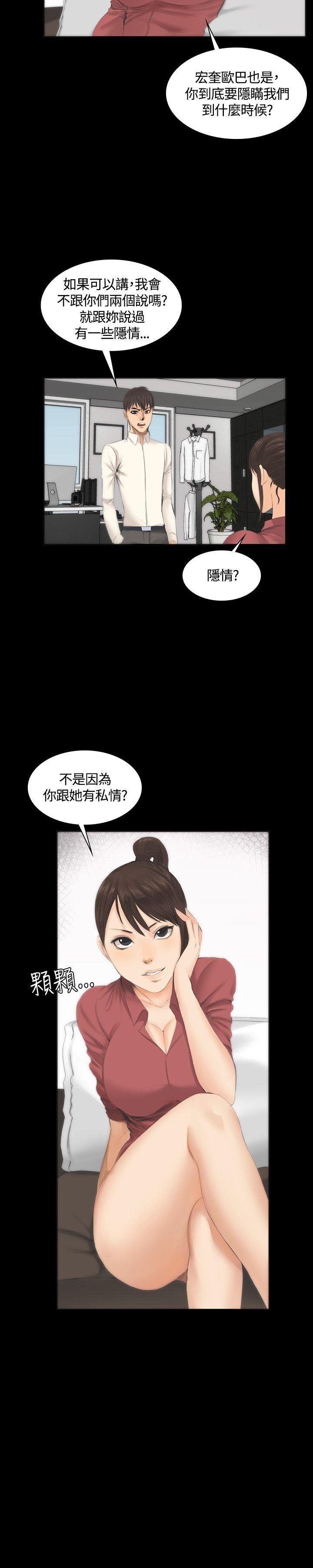 《制作人练习生》漫画最新章节制作人练习生-第11话免费下拉式在线观看章节第【27】张图片