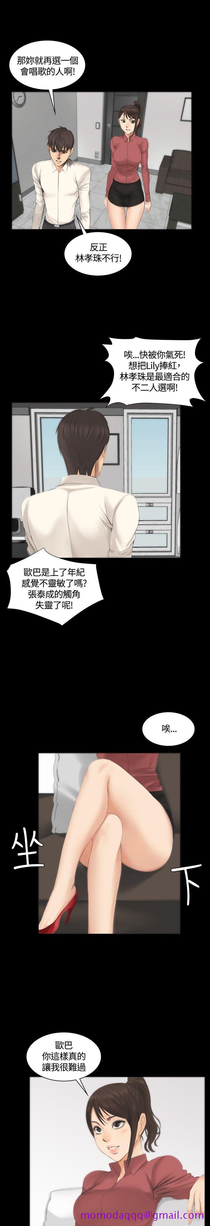 《制作人练习生》漫画最新章节制作人练习生-第11话免费下拉式在线观看章节第【26】张图片