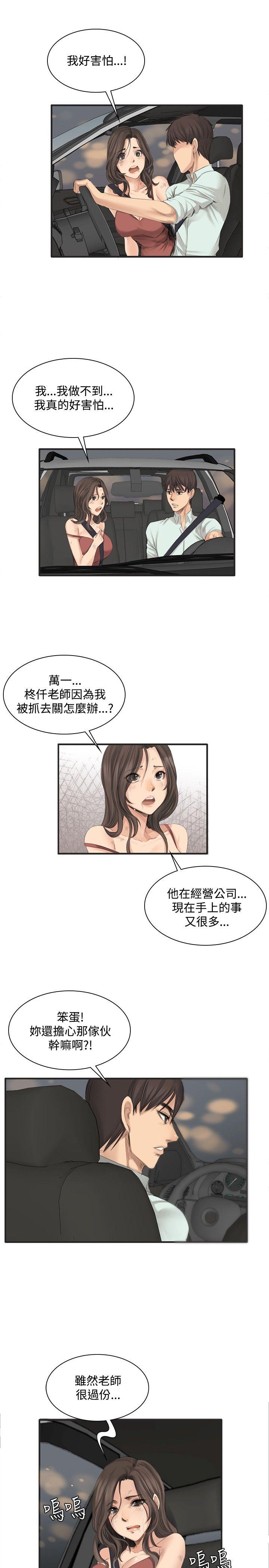 《制作人练习生》漫画最新章节制作人练习生-第12话免费下拉式在线观看章节第【7】张图片