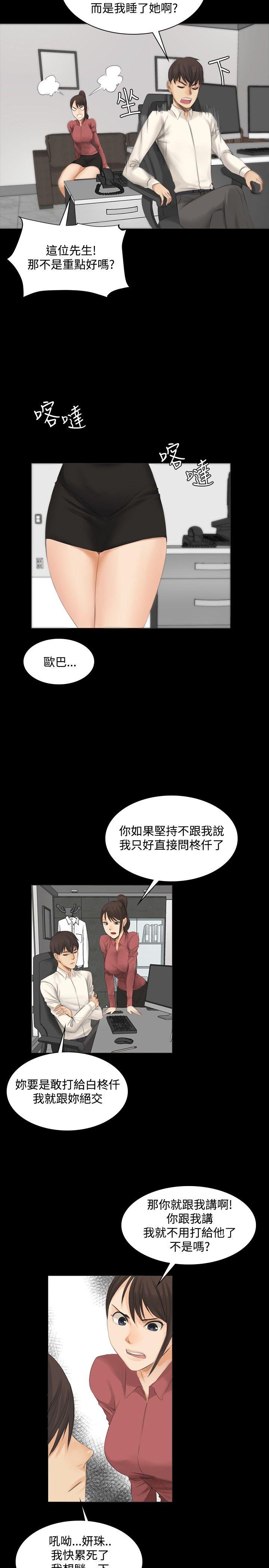 《制作人练习生》漫画最新章节制作人练习生-第12话免费下拉式在线观看章节第【4】张图片