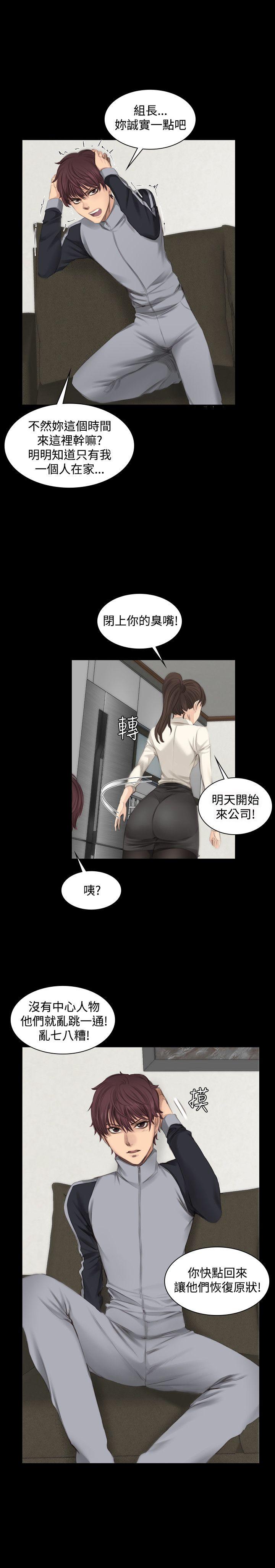 《制作人练习生》漫画最新章节制作人练习生-第13话免费下拉式在线观看章节第【22】张图片