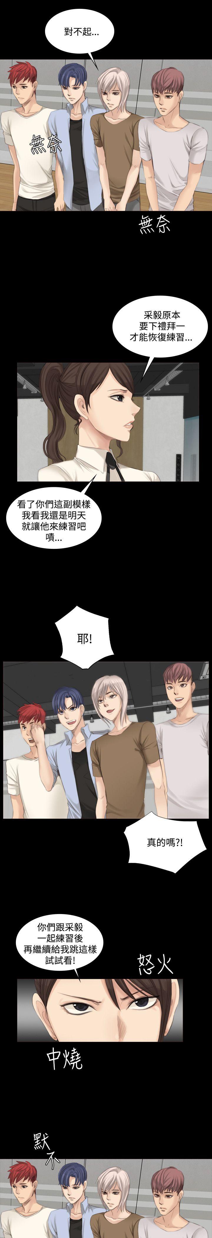 《制作人练习生》漫画最新章节制作人练习生-第13话免费下拉式在线观看章节第【12】张图片