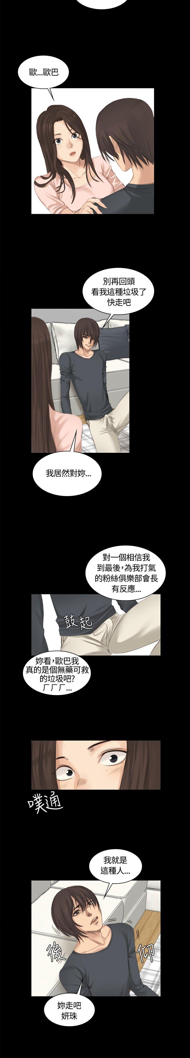 《制作人练习生》漫画最新章节制作人练习生-第14话免费下拉式在线观看章节第【15】张图片