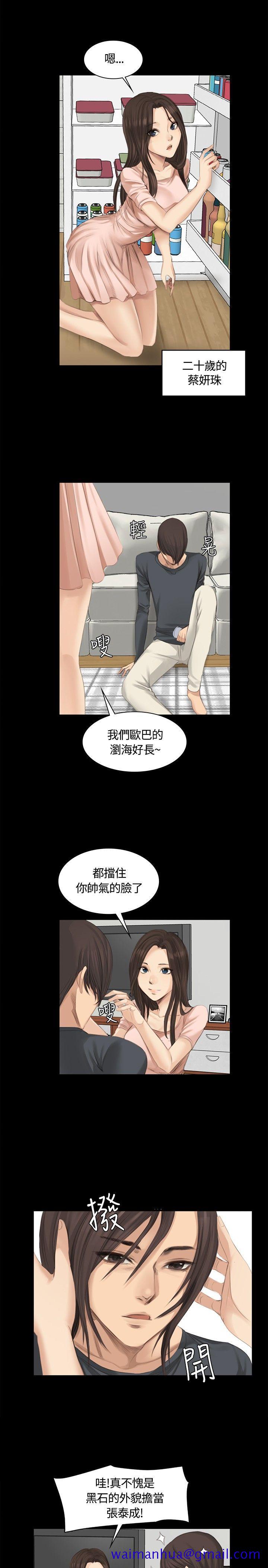 《制作人练习生》漫画最新章节制作人练习生-第14话免费下拉式在线观看章节第【11】张图片