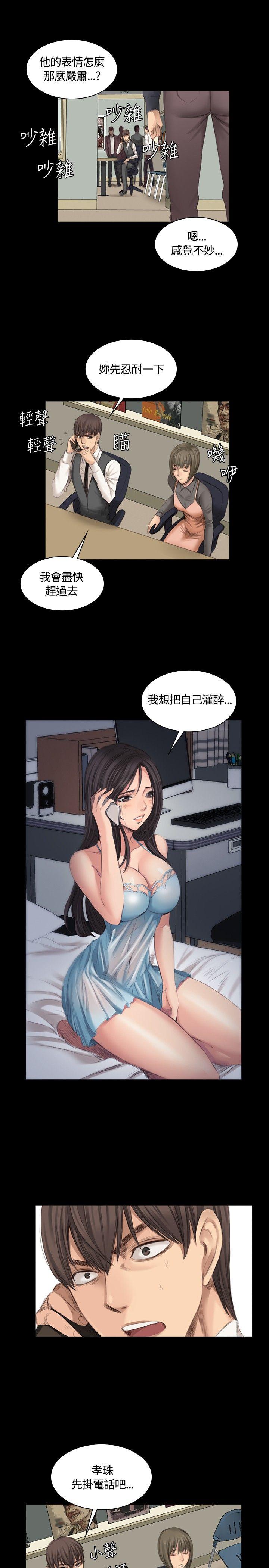 《制作人练习生》漫画最新章节制作人练习生-第16话免费下拉式在线观看章节第【4】张图片