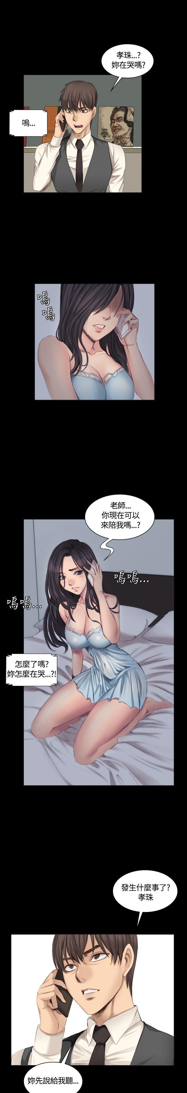 《制作人练习生》漫画最新章节制作人练习生-第16话免费下拉式在线观看章节第【1】张图片