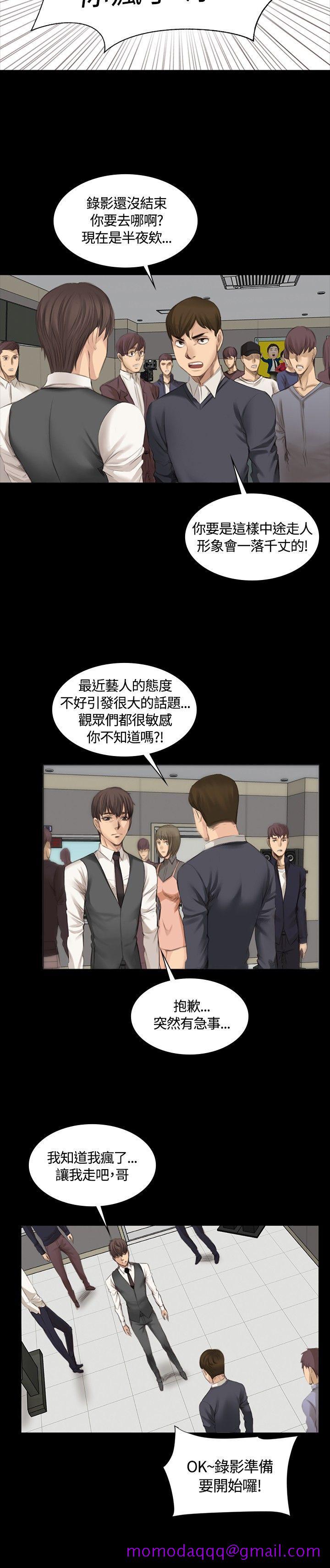 《制作人练习生》漫画最新章节制作人练习生-第16话免费下拉式在线观看章节第【6】张图片