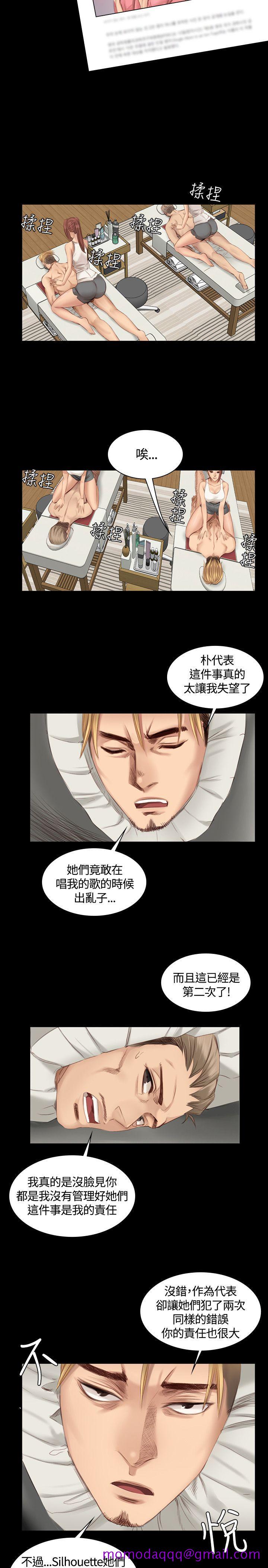 《制作人练习生》漫画最新章节制作人练习生-第19话免费下拉式在线观看章节第【16】张图片