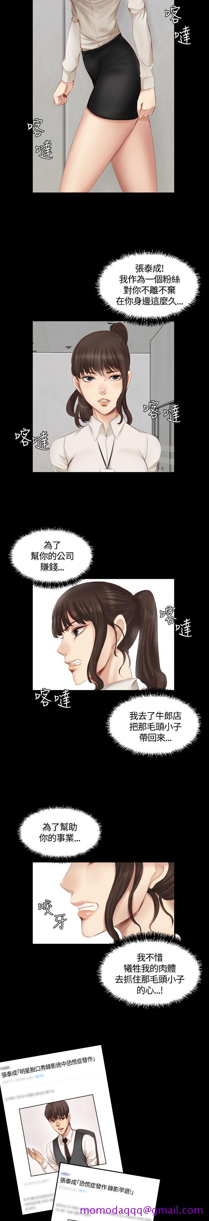 《制作人练习生》漫画最新章节制作人练习生-第19话免费下拉式在线观看章节第【6】张图片