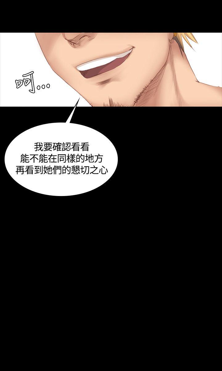 《制作人练习生》漫画最新章节制作人练习生-第19话免费下拉式在线观看章节第【22】张图片