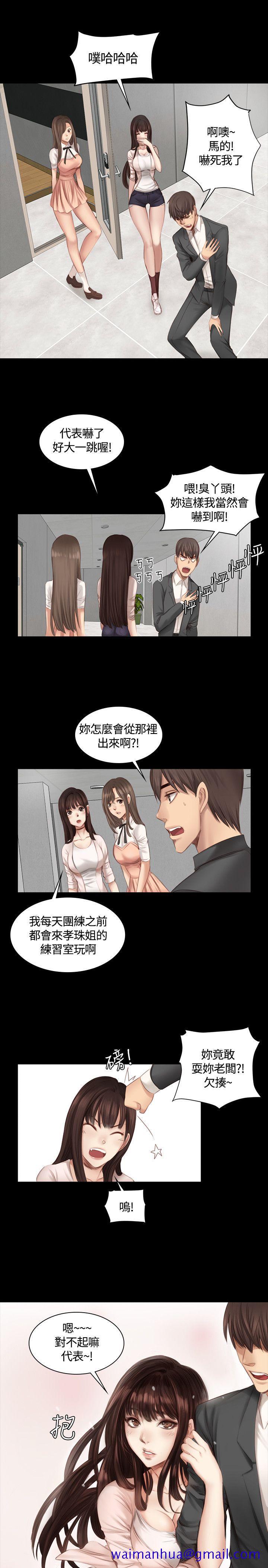 《制作人练习生》漫画最新章节制作人练习生-第19话免费下拉式在线观看章节第【11】张图片