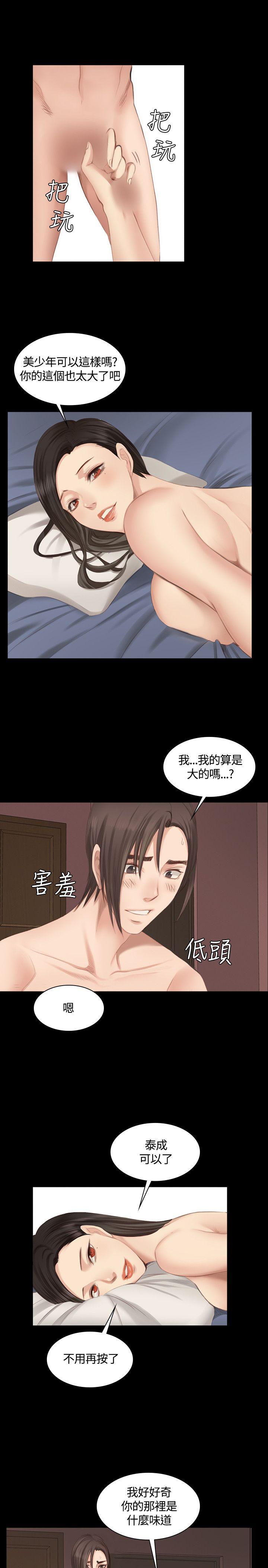 《制作人练习生》漫画最新章节制作人练习生-第21话免费下拉式在线观看章节第【24】张图片