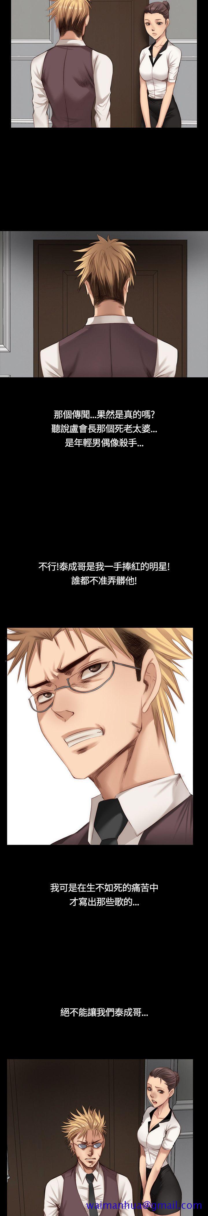 《制作人练习生》漫画最新章节制作人练习生-第21话免费下拉式在线观看章节第【11】张图片