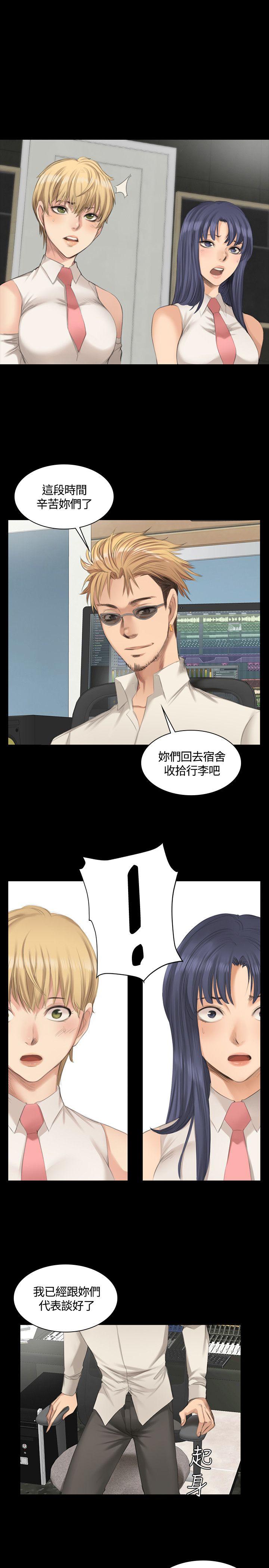 《制作人练习生》漫画最新章节制作人练习生-第24话免费下拉式在线观看章节第【3】张图片