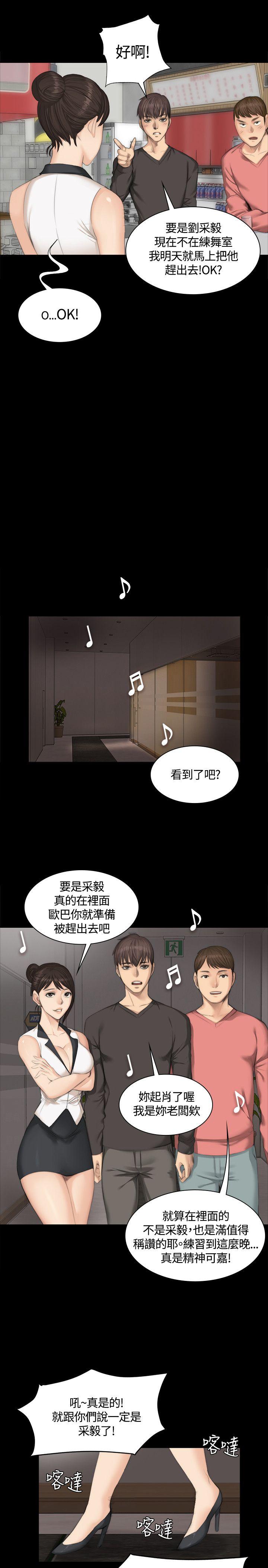 《制作人练习生》漫画最新章节制作人练习生-第25话免费下拉式在线观看章节第【13】张图片