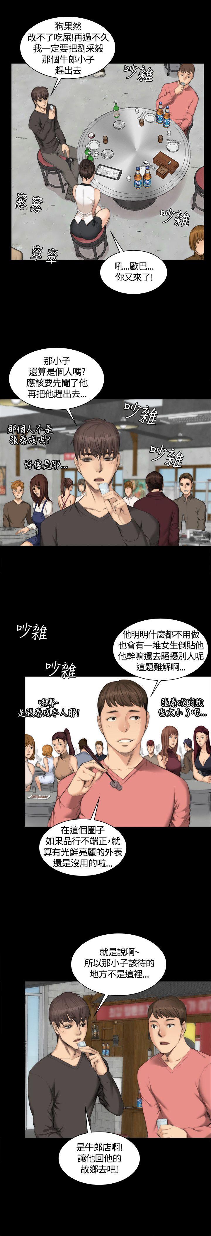 《制作人练习生》漫画最新章节制作人练习生-第25话免费下拉式在线观看章节第【10】张图片