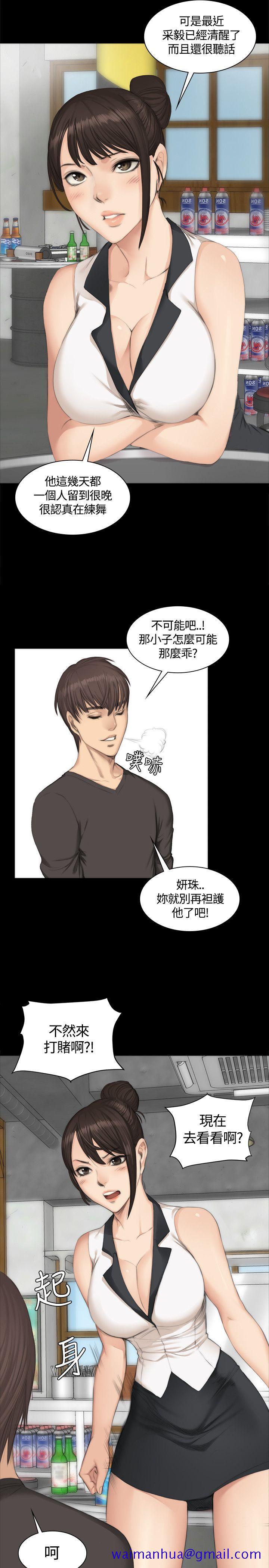 《制作人练习生》漫画最新章节制作人练习生-第25话免费下拉式在线观看章节第【11】张图片