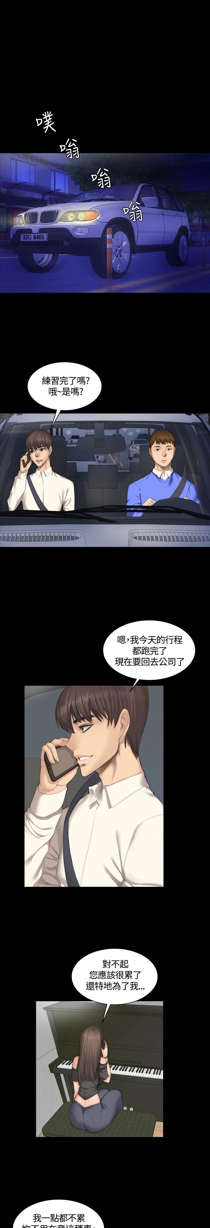 《制作人练习生》漫画最新章节制作人练习生-第25话免费下拉式在线观看章节第【3】张图片