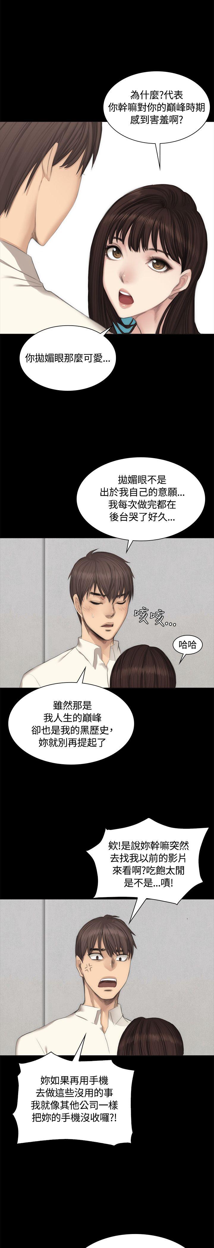 《制作人练习生》漫画最新章节制作人练习生-第26话免费下拉式在线观看章节第【10】张图片