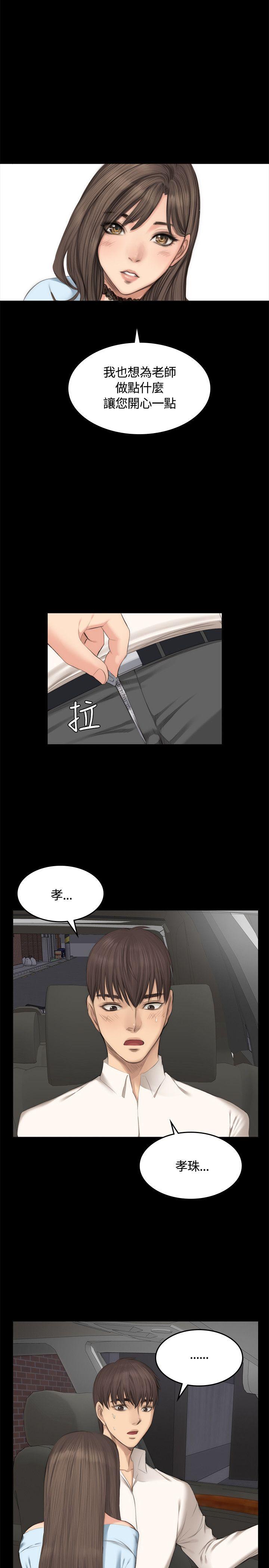 《制作人练习生》漫画最新章节制作人练习生-第26话免费下拉式在线观看章节第【24】张图片