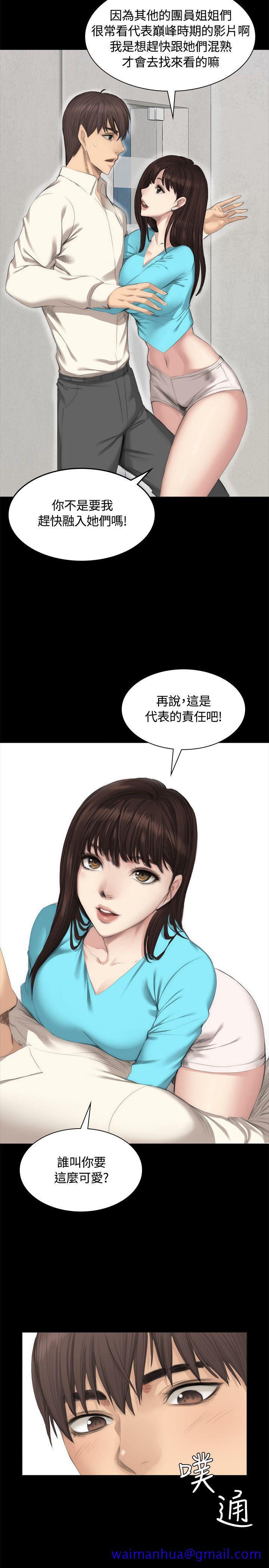 《制作人练习生》漫画最新章节制作人练习生-第26话免费下拉式在线观看章节第【11】张图片