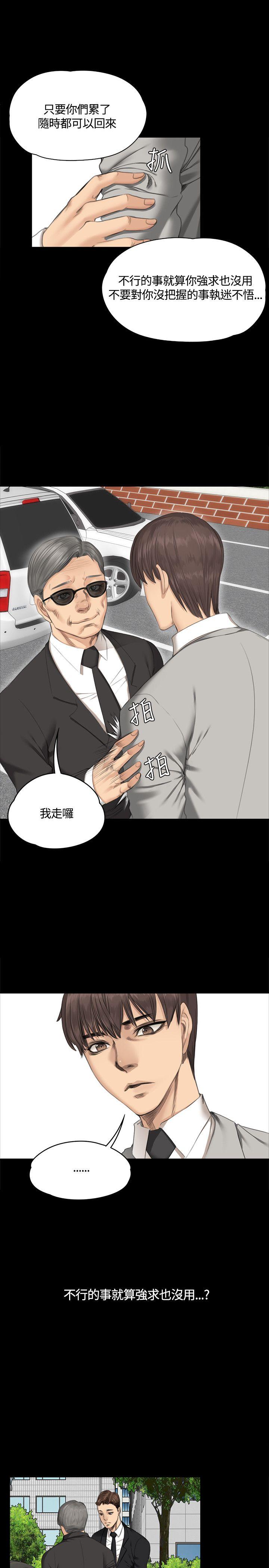 《制作人练习生》漫画最新章节制作人练习生-第28话免费下拉式在线观看章节第【9】张图片