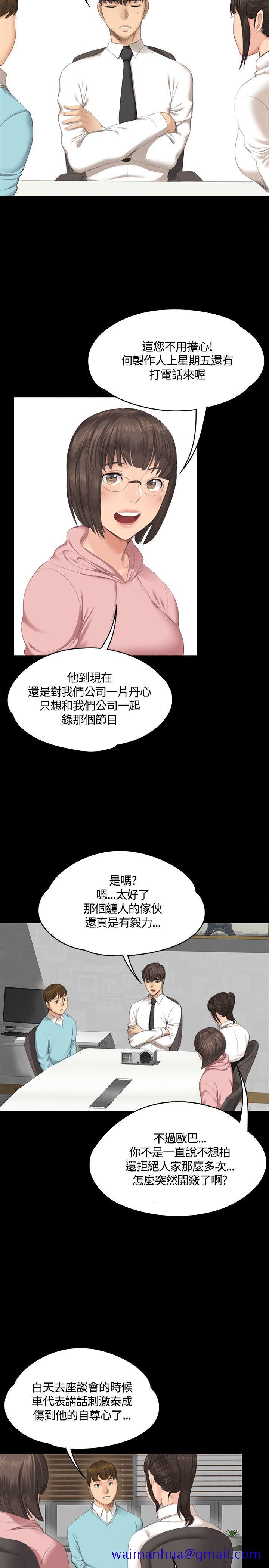 《制作人练习生》漫画最新章节制作人练习生-第28话免费下拉式在线观看章节第【21】张图片