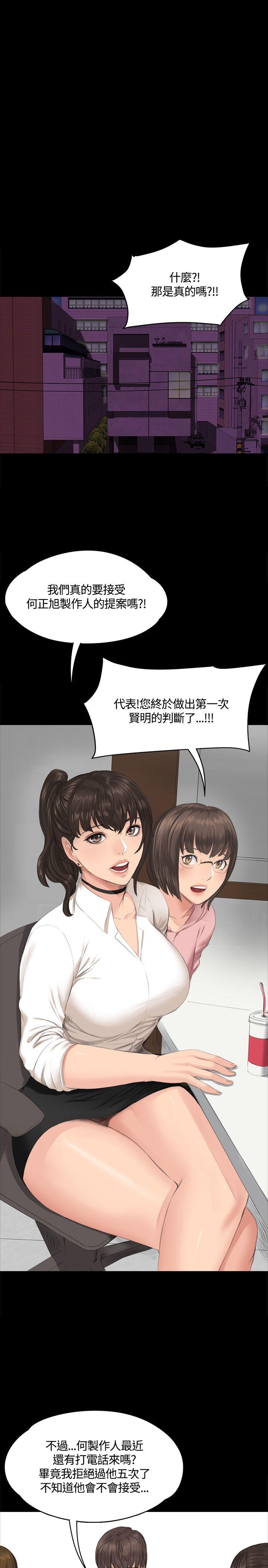 《制作人练习生》漫画最新章节制作人练习生-第28话免费下拉式在线观看章节第【20】张图片