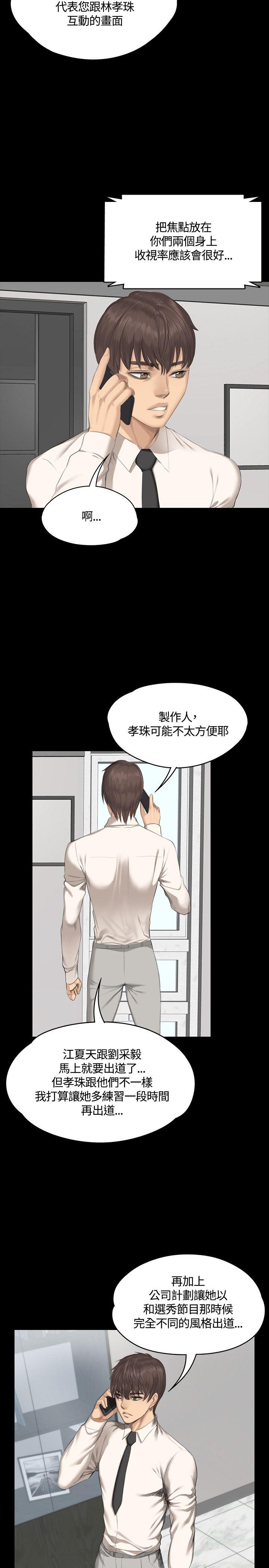 《制作人练习生》漫画最新章节制作人练习生-第29话免费下拉式在线观看章节第【7】张图片