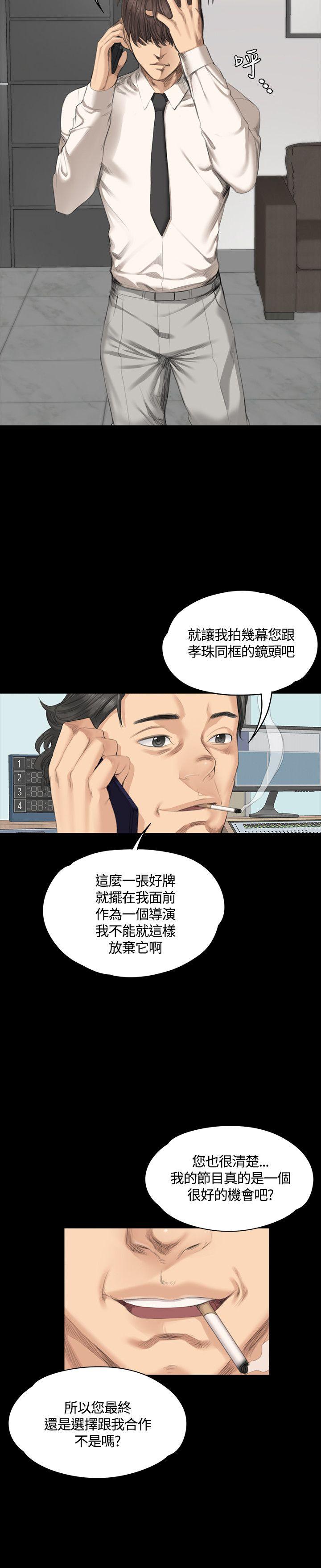 《制作人练习生》漫画最新章节制作人练习生-第29话免费下拉式在线观看章节第【12】张图片