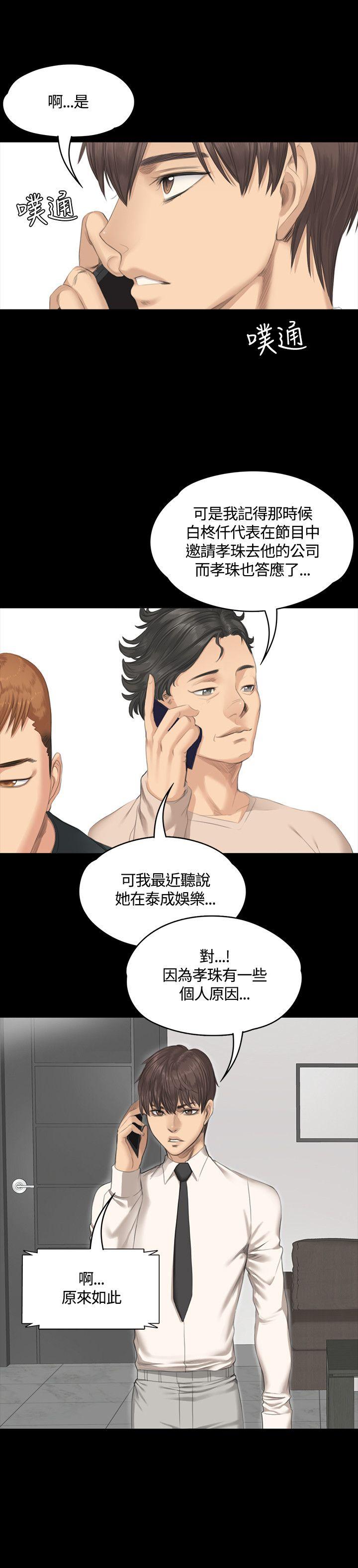 《制作人练习生》漫画最新章节制作人练习生-第29话免费下拉式在线观看章节第【5】张图片