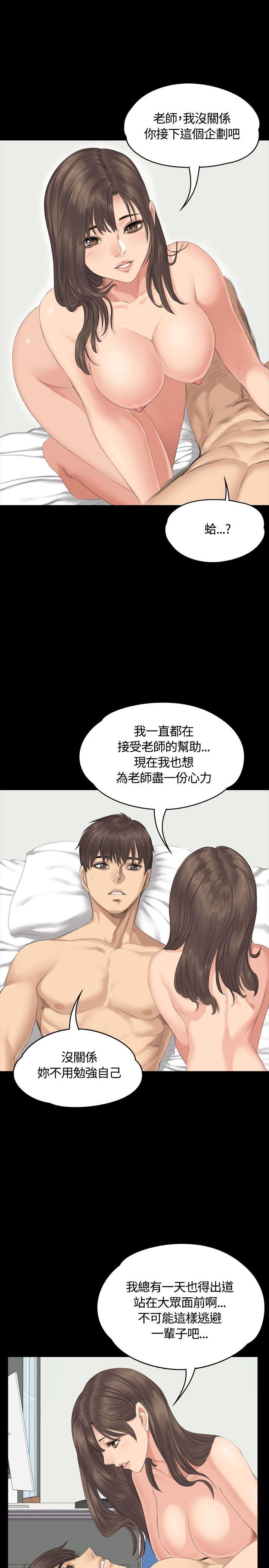 《制作人练习生》漫画最新章节制作人练习生-第29话免费下拉式在线观看章节第【23】张图片