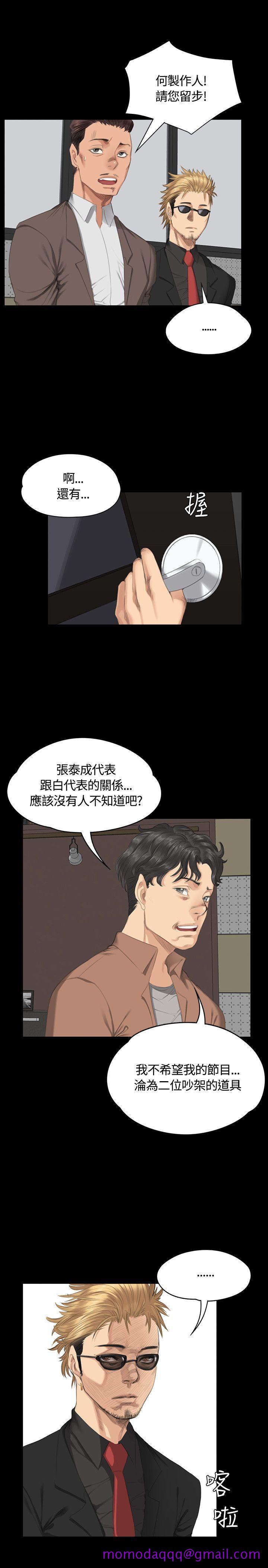 《制作人练习生》漫画最新章节制作人练习生-第30话免费下拉式在线观看章节第【24】张图片