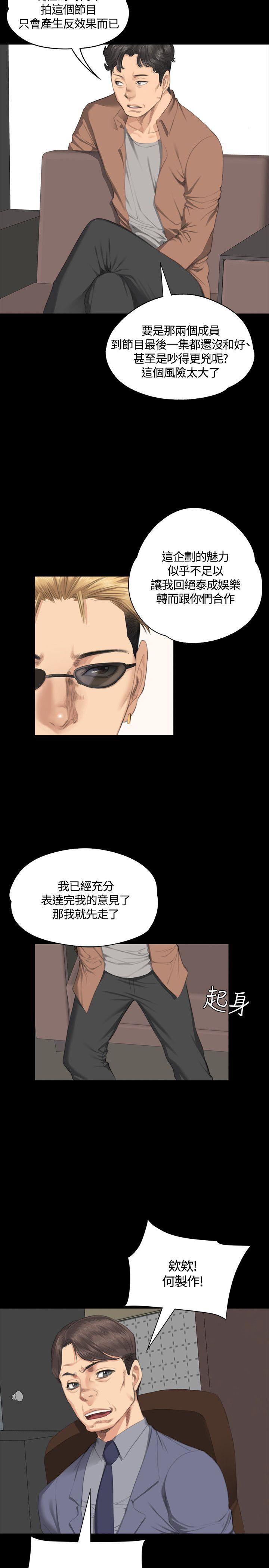 《制作人练习生》漫画最新章节制作人练习生-第30话免费下拉式在线观看章节第【22】张图片