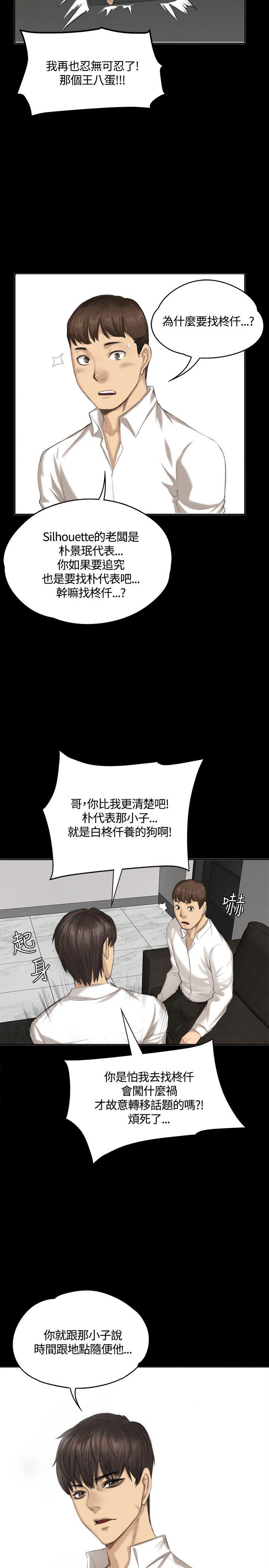 《制作人练习生》漫画最新章节制作人练习生-第31话免费下拉式在线观看章节第【30】张图片