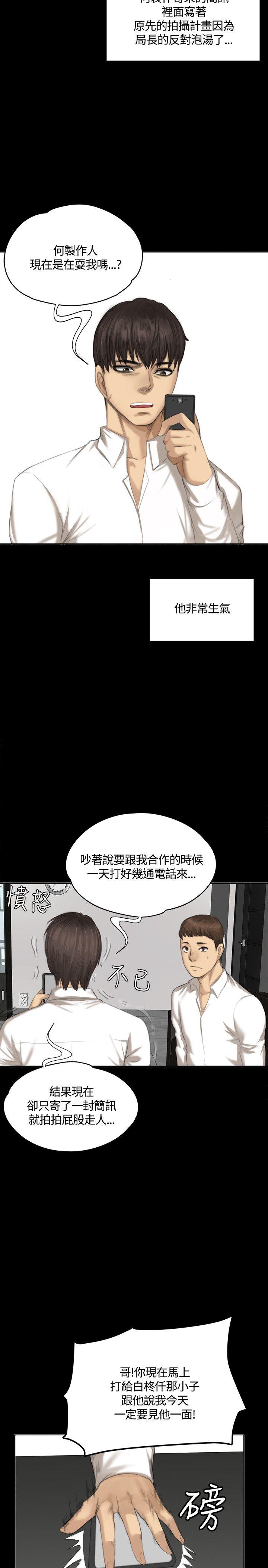 《制作人练习生》漫画最新章节制作人练习生-第31话免费下拉式在线观看章节第【29】张图片