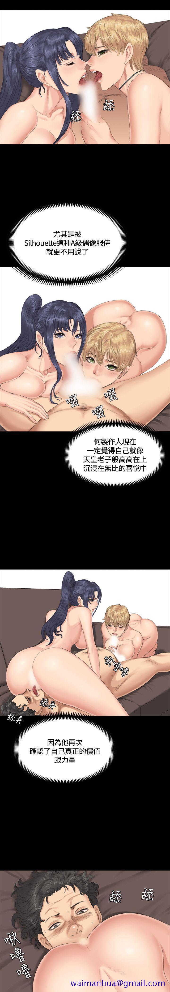 《制作人练习生》漫画最新章节制作人练习生-第31话免费下拉式在线观看章节第【21】张图片