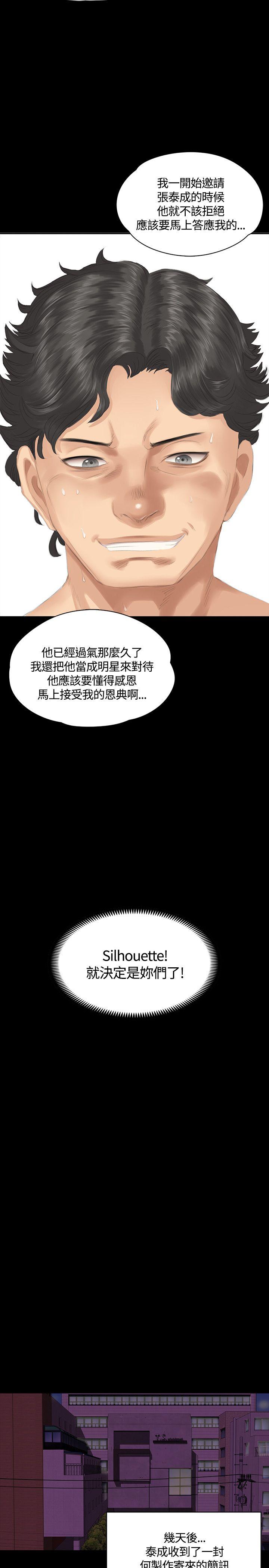 《制作人练习生》漫画最新章节制作人练习生-第31话免费下拉式在线观看章节第【28】张图片