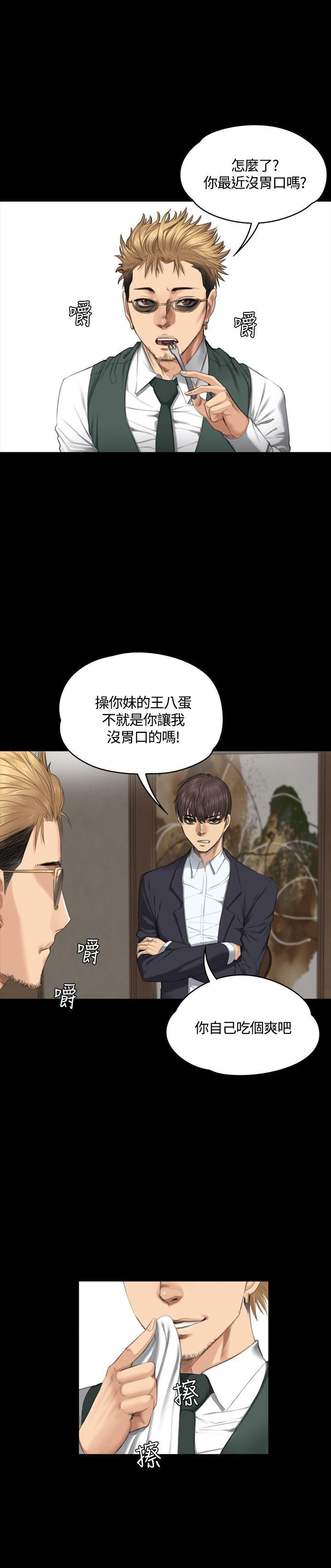 《制作人练习生》漫画最新章节制作人练习生-第32话免费下拉式在线观看章节第【9】张图片