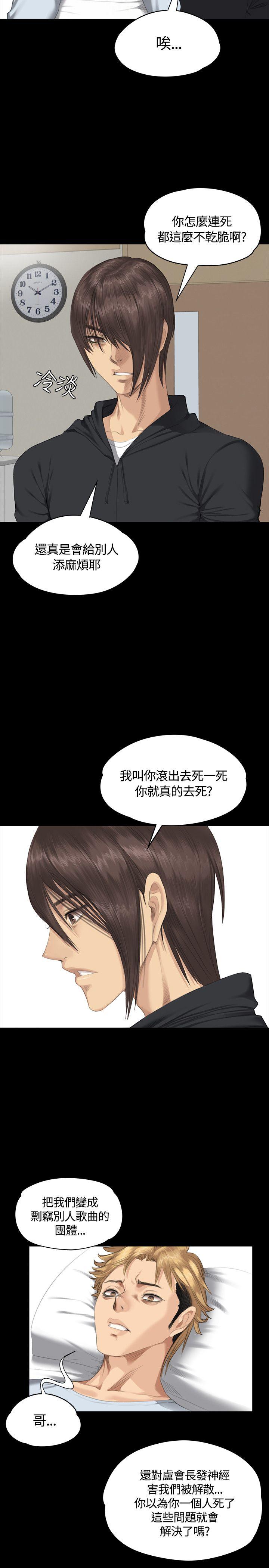 《制作人练习生》漫画最新章节制作人练习生-第32话免费下拉式在线观看章节第【19】张图片