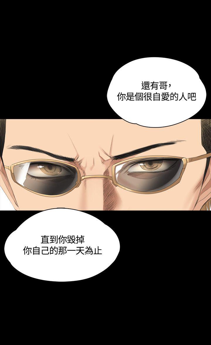 《制作人练习生》漫画最新章节制作人练习生-第32话免费下拉式在线观看章节第【13】张图片