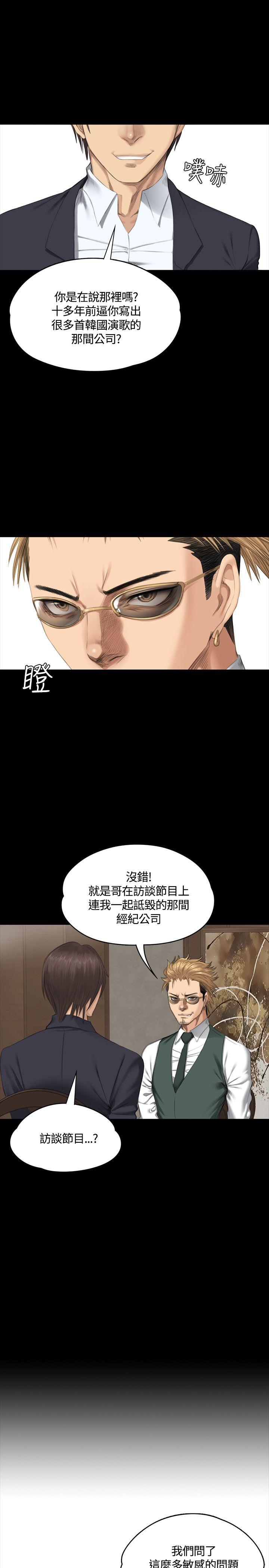 《制作人练习生》漫画最新章节制作人练习生-第33话免费下拉式在线观看章节第【4】张图片